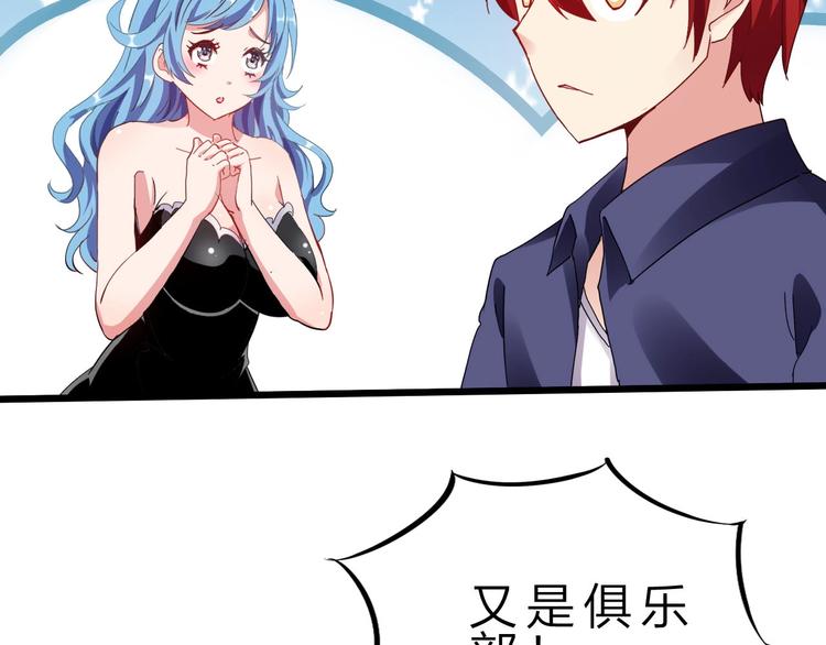 第38话 S级任务(1/4)-第39话