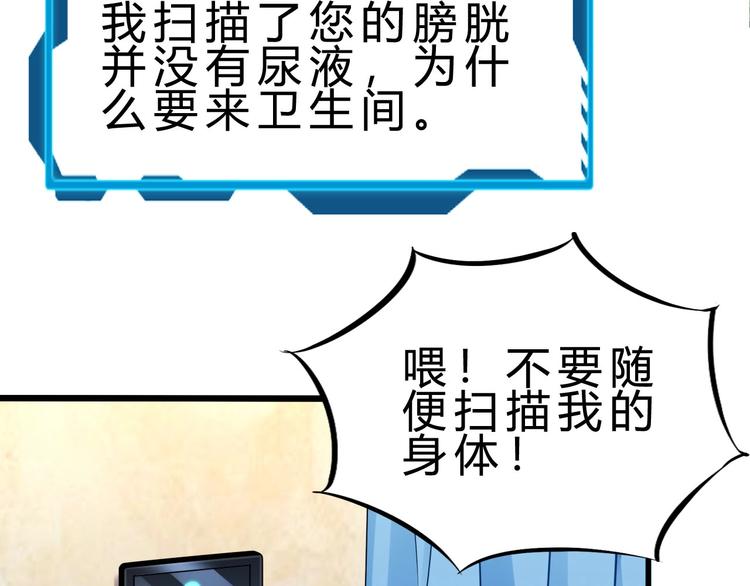 第38话 S级任务(1/4)-第39话