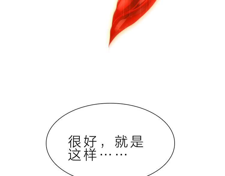 驚世奇人 - 第38話 S級任務(2/4) - 7