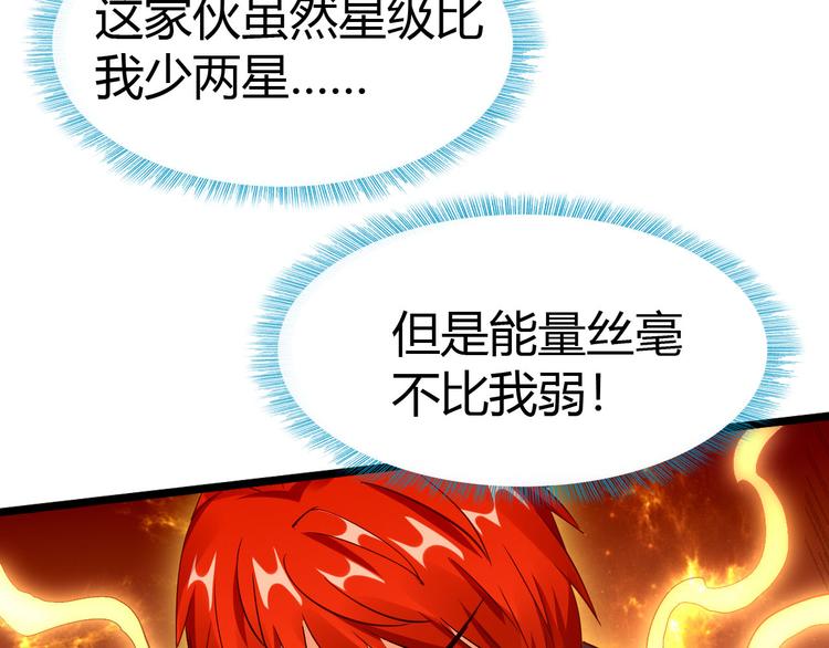 第42话 灵将大战！(1/4)-第43话