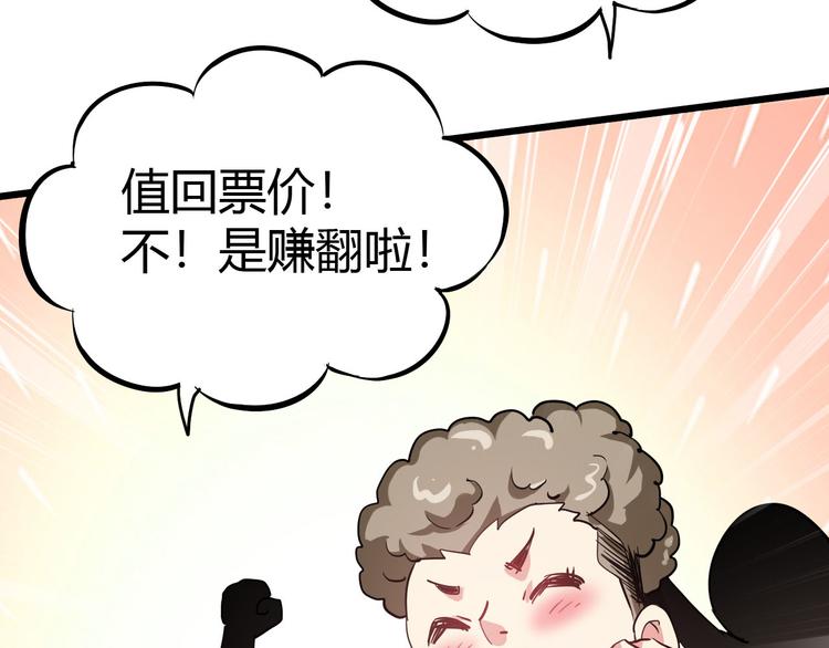 第42话 灵将大战！(1/4)-第43话