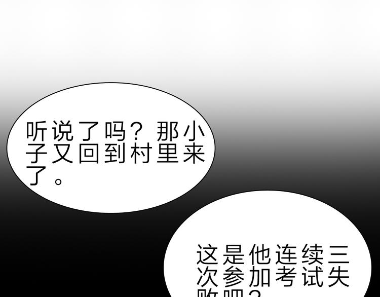 第44话 公开处刑！(1/3)-第45话