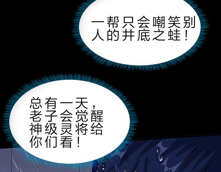 第44话 公开处刑！(1/3)-第45话