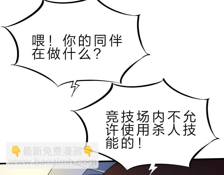 第44话 公开处刑！(1/3)-第45话