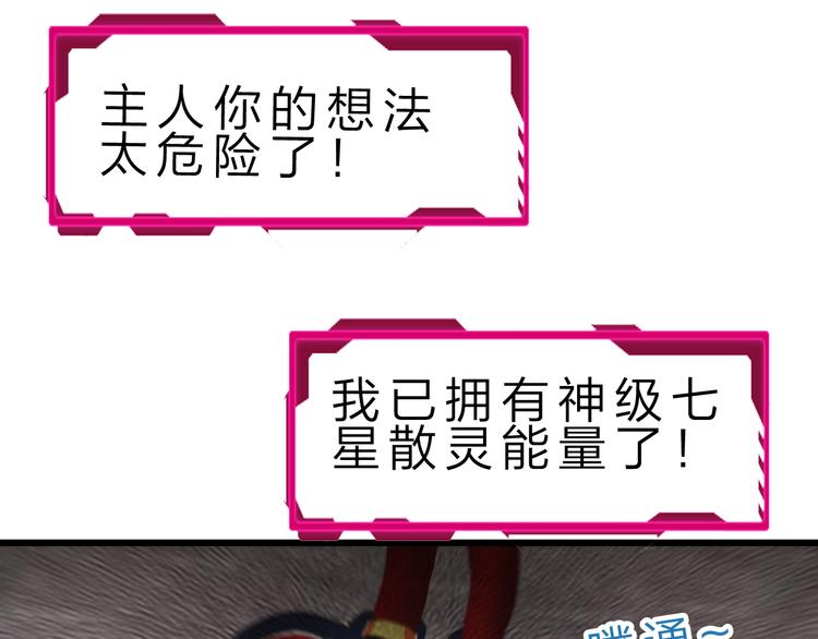 第44话 公开处刑！(1/3)-第45话