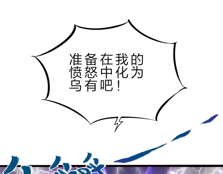 第44话 公开处刑！(1/3)-第45话