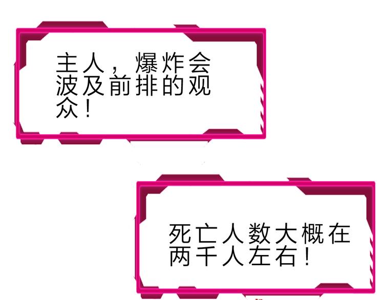 第44话 公开处刑！(1/3)-第45话