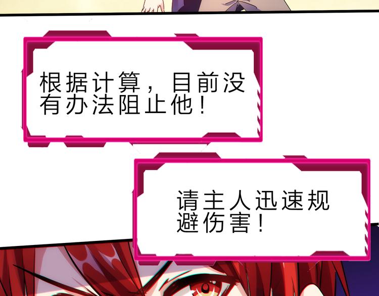 第44话 公开处刑！(1/3)-第45话