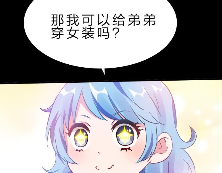 第46话 再觉醒一个？(1/3)-第47话