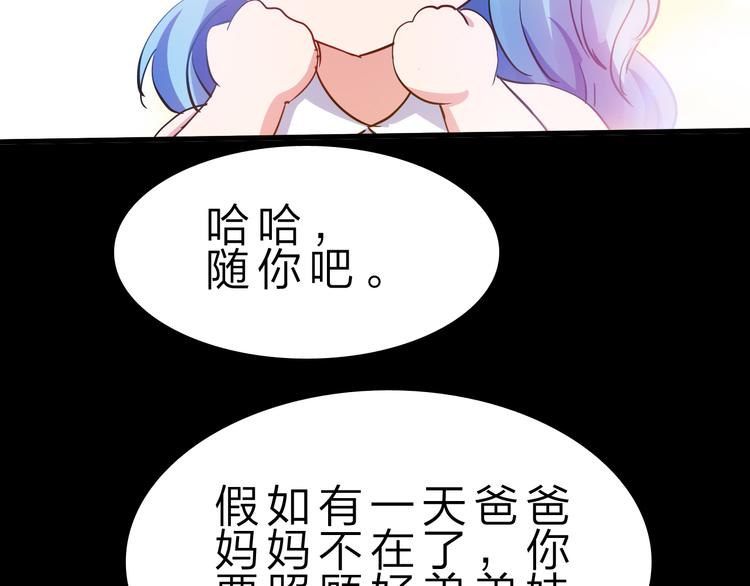 第46话 再觉醒一个？(1/3)-第47话