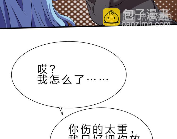 第46话 再觉醒一个？(1/3)-第47话