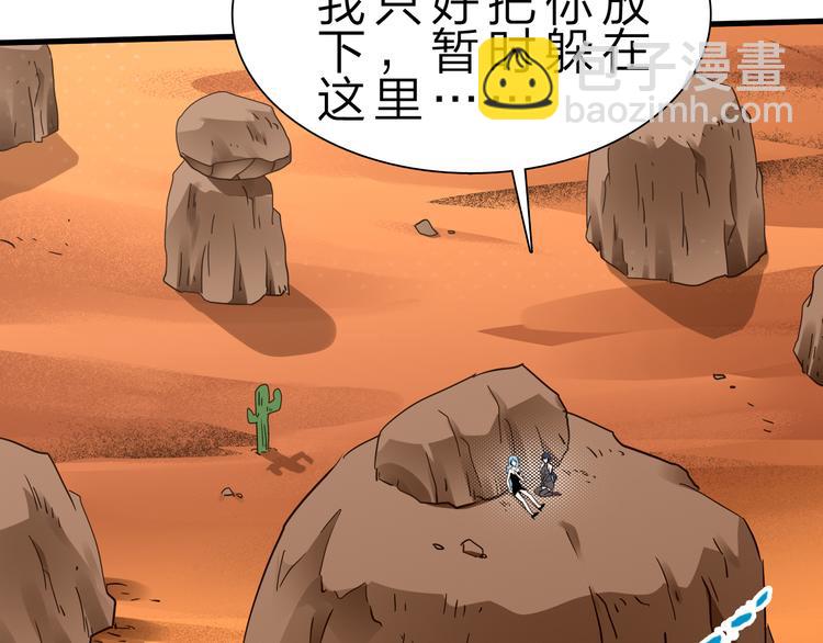 第46话 再觉醒一个？(1/3)-第47话