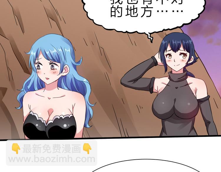 第46话 再觉醒一个？(1/3)-第47话