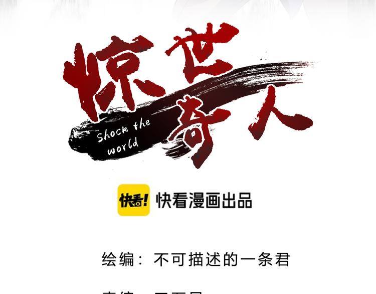 第46话 再觉醒一个？(1/3)-第47话