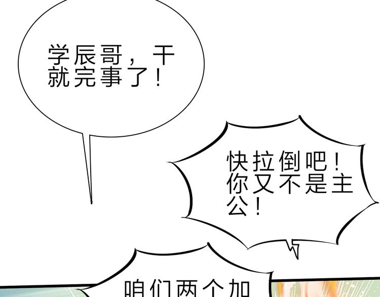 第46话 再觉醒一个？(1/3)-第47话