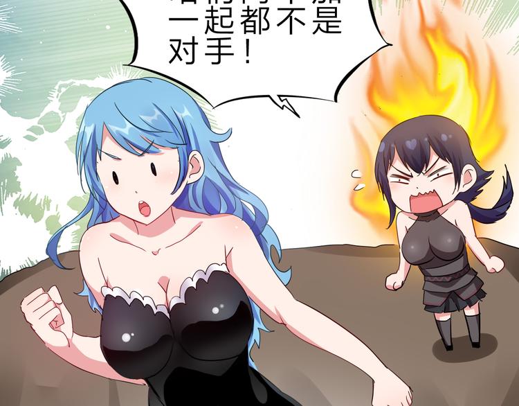 第46话 再觉醒一个？(1/3)-第47话