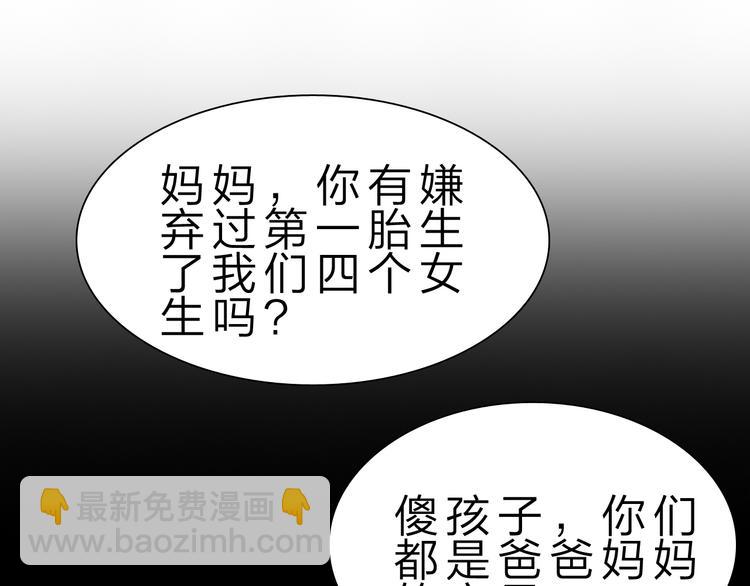 第46话 再觉醒一个？(1/3)-第47话