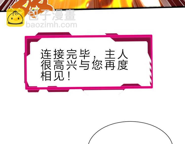 第48话 混沌形态！(1/3)-第49话