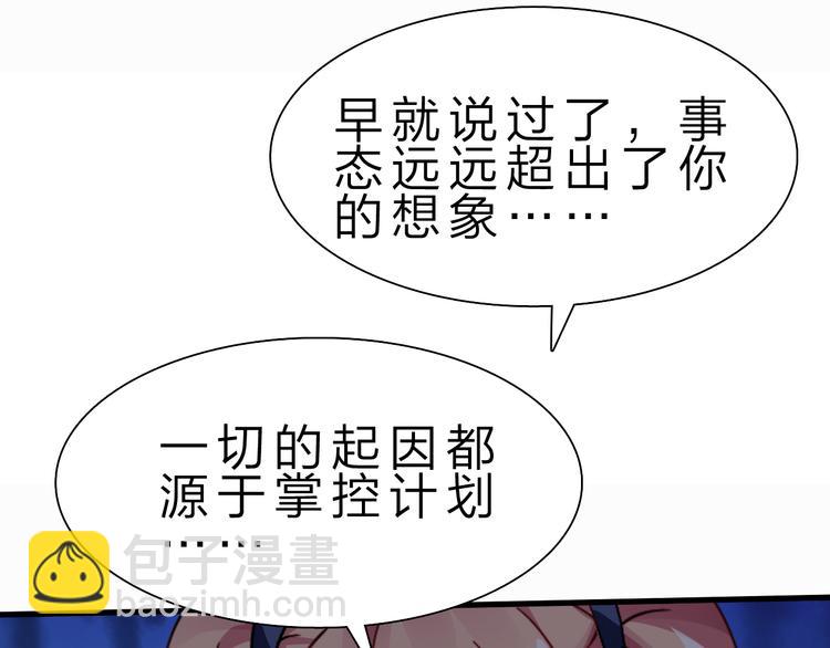 第50话 掌控计划(1/4)-第51话