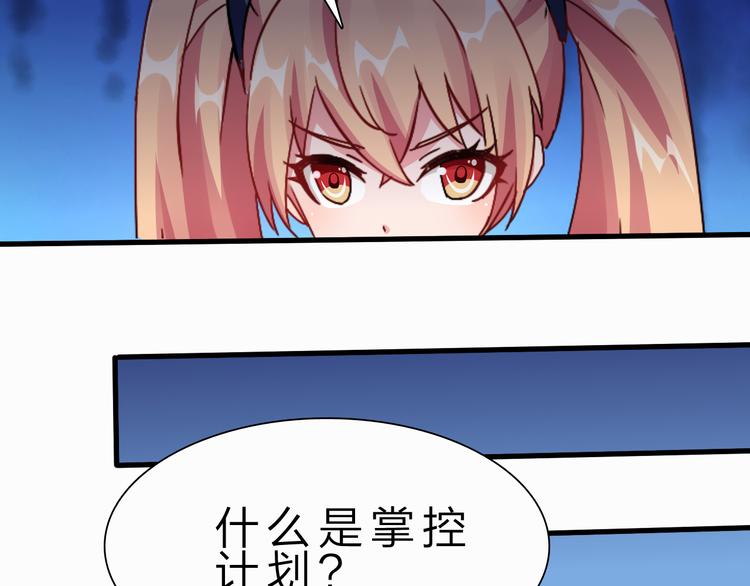 第50话 掌控计划(1/4)-第51话