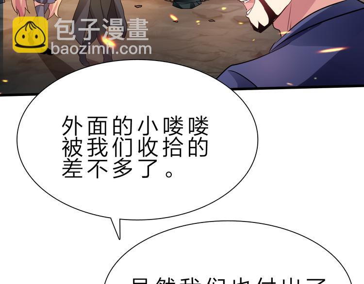 第50话 掌控计划(1/4)-第51话