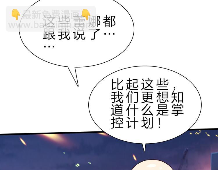 第50话 掌控计划(1/4)-第51话