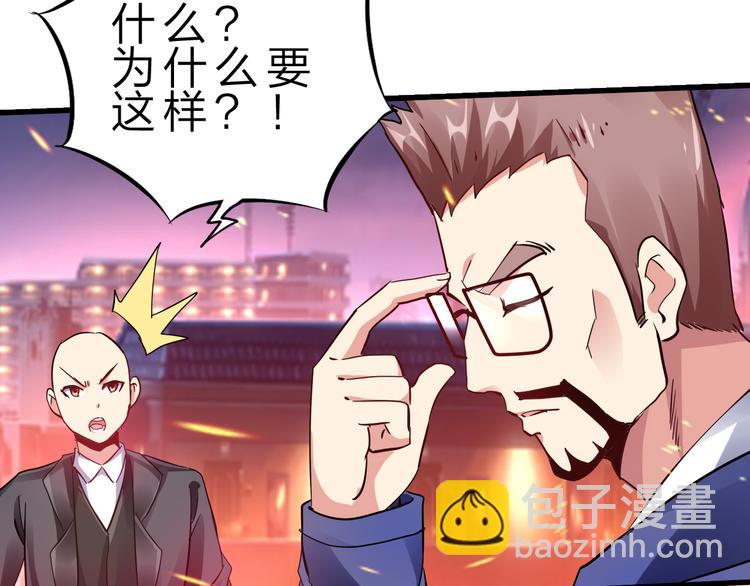 第50话 掌控计划(1/4)-第51话