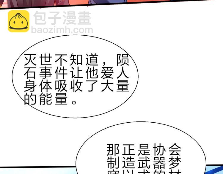 第50话 掌控计划(1/4)-第51话