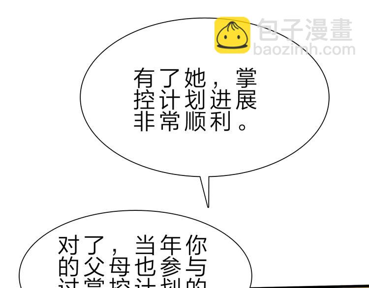 第50话 掌控计划(1/4)-第51话