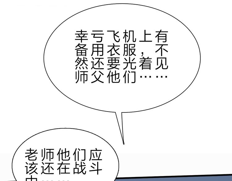 第50话 掌控计划(1/4)-第51话