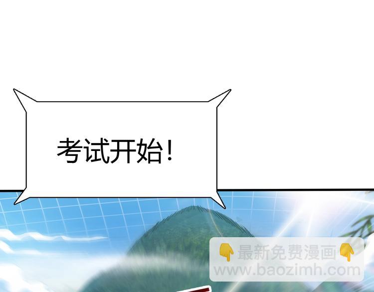 第6话 考试开始！(1/3)-第7话