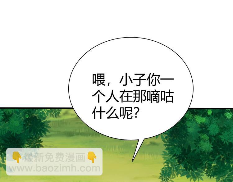 第8话 意外收获？(1/3)-第9话