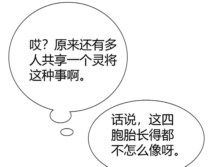 第8话 意外收获？(1/3)-第9话