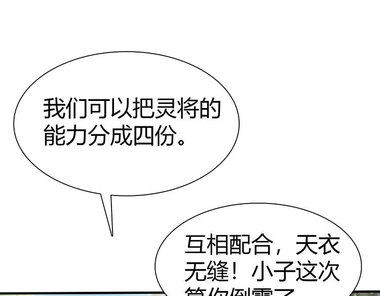 第8话 意外收获？(1/3)-第9话