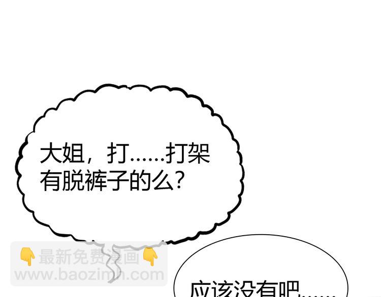 第8话 意外收获？(1/3)-第9话