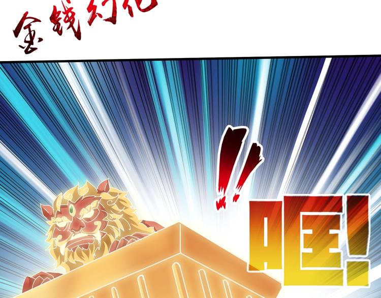 第8话 意外收获？(1/3)-第9话