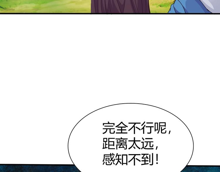 第8话 意外收获？(1/3)-第9话