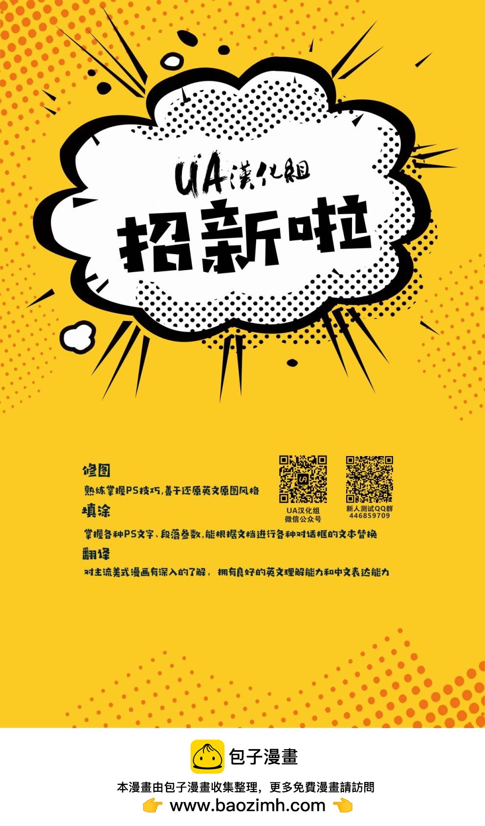 驚世奇人X - 第01卷 - 2