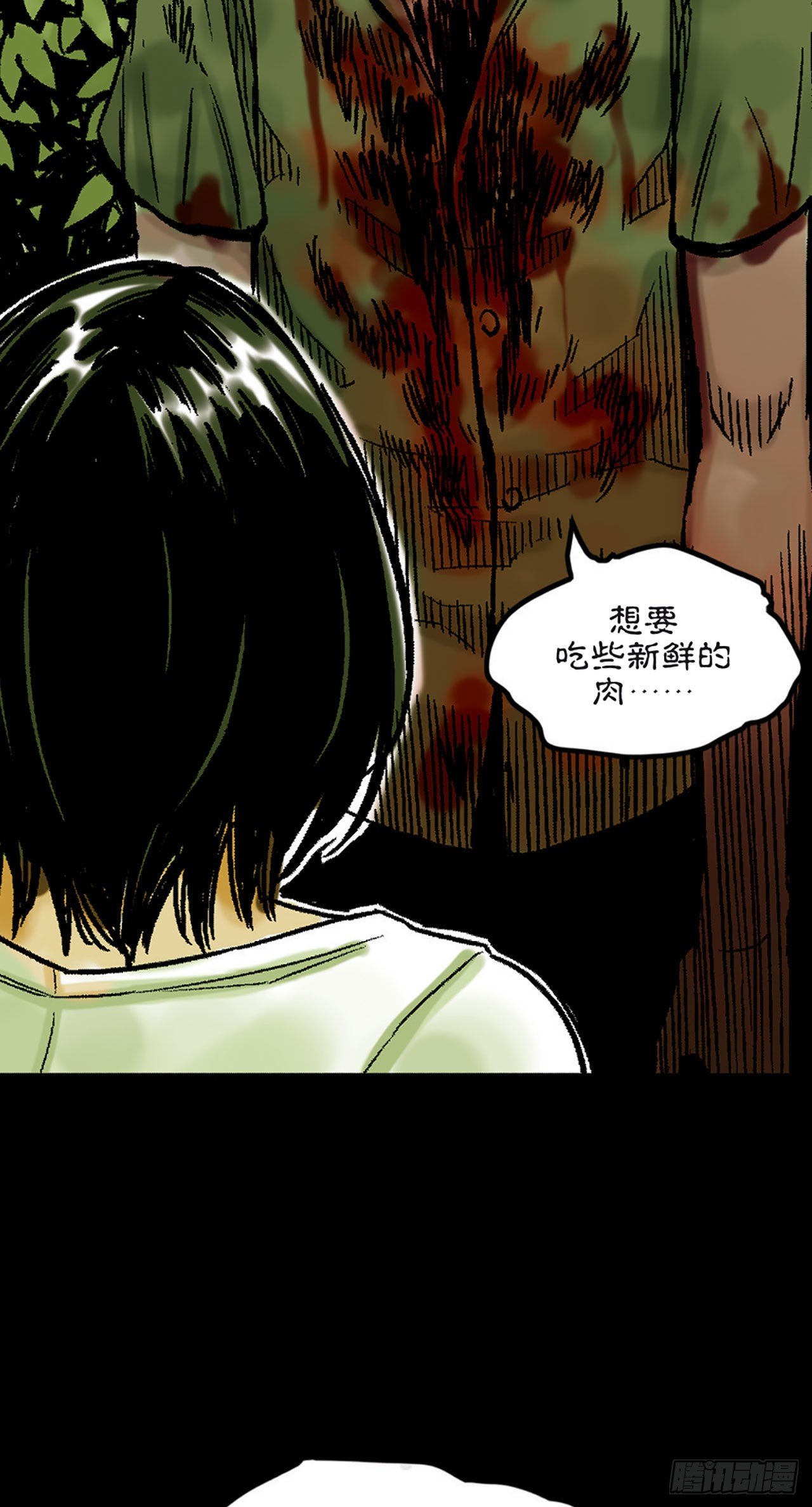 -驚悚100- - Chap 1 - 3