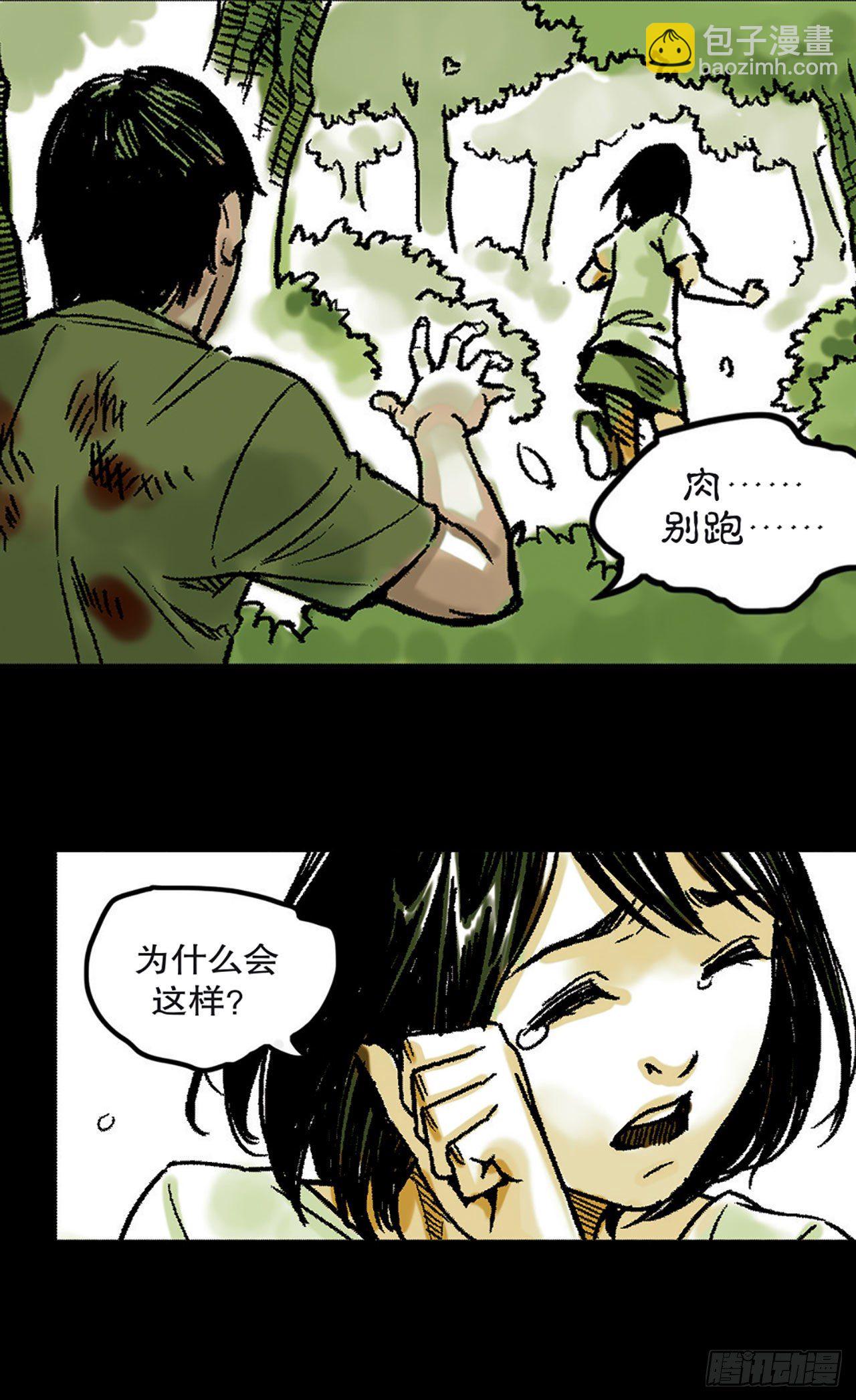 -驚悚100- - Chap 1 - 6