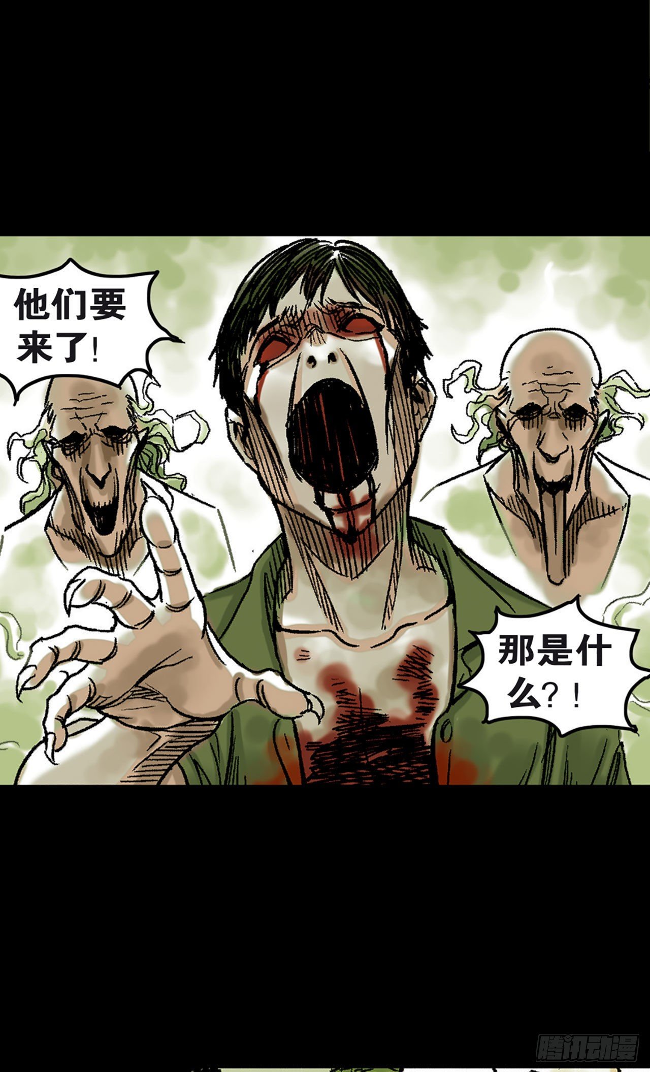 -驚悚100- - Chap 1 - 4