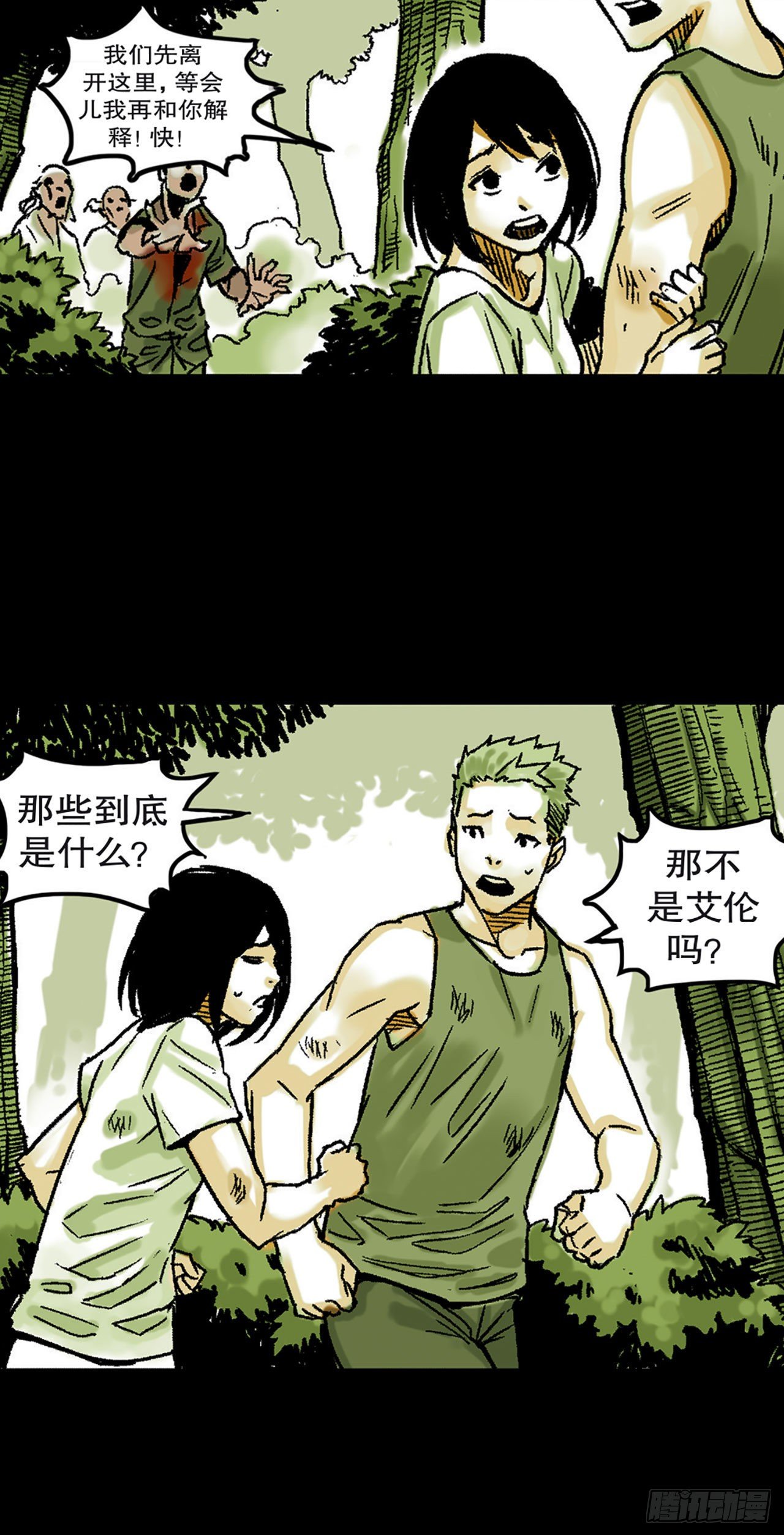 -驚悚100- - Chap 1 - 5