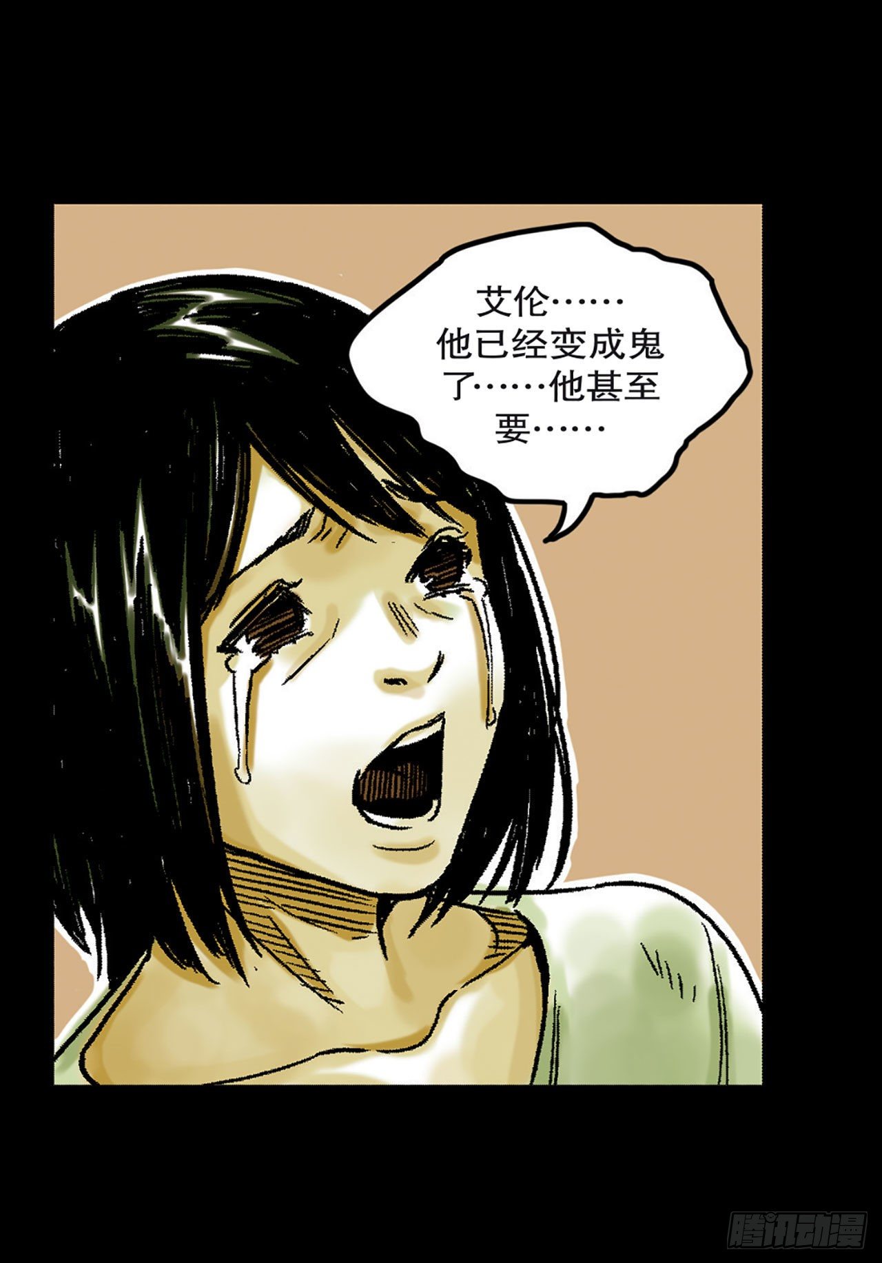 -驚悚100- - Chap 1 - 4