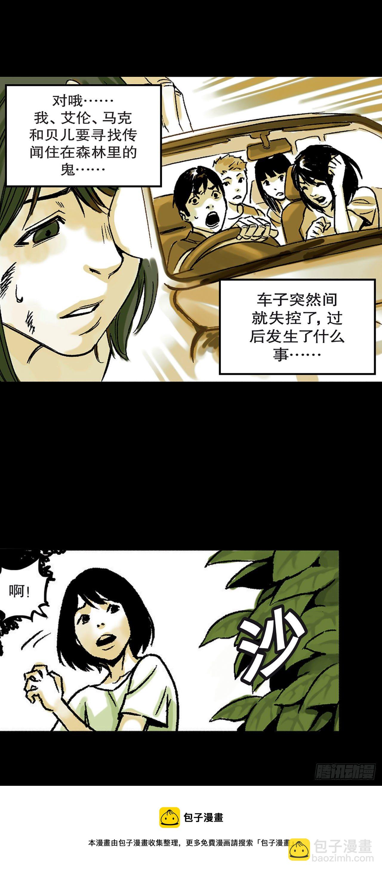 -驚悚100- - Chap 1 - 5