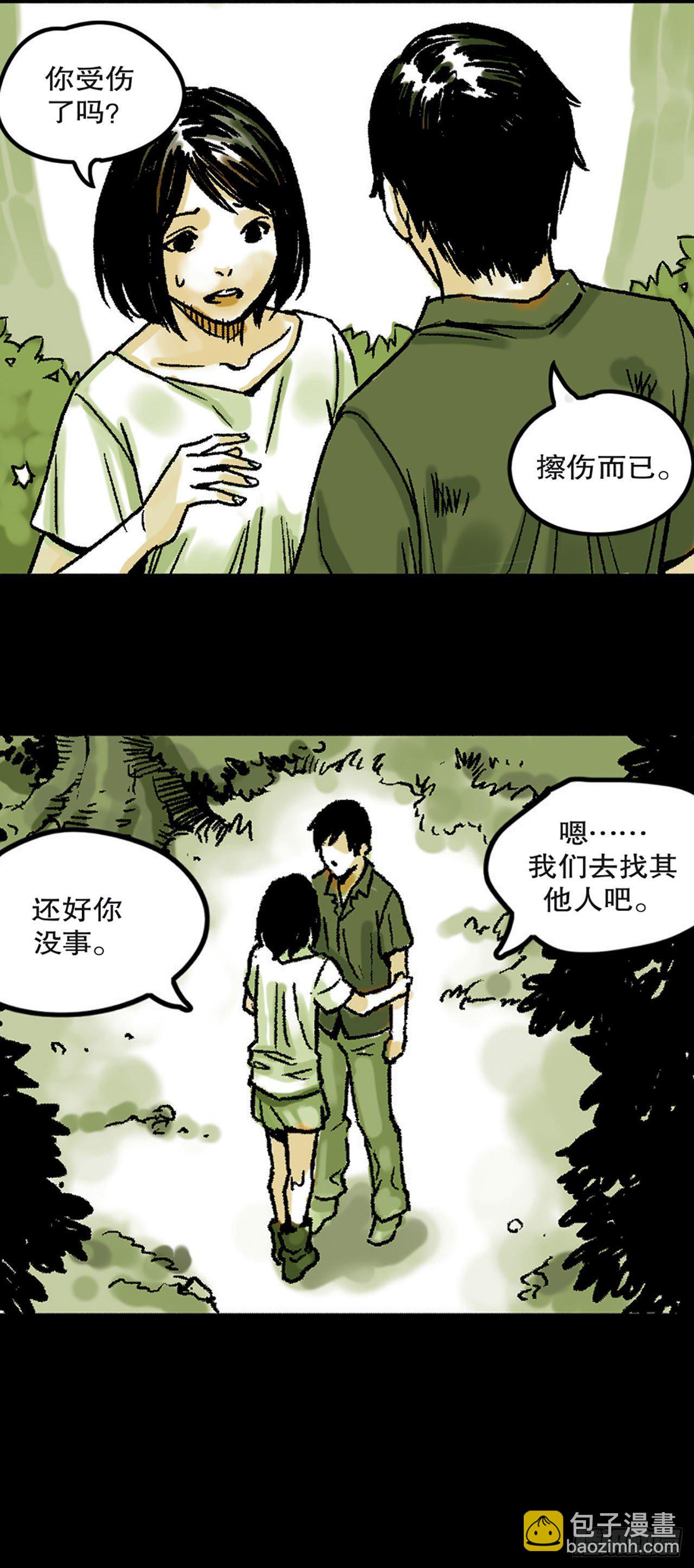 -驚悚100- - Chap 1 - 1