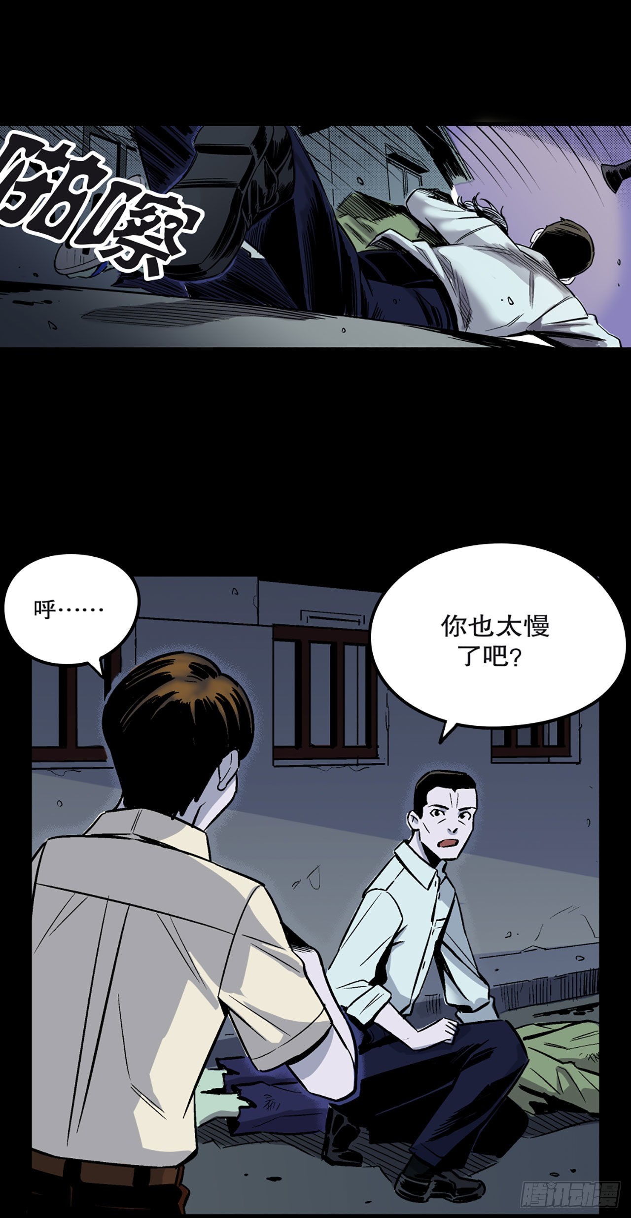 -驚悚100- - Chap 14 - 5