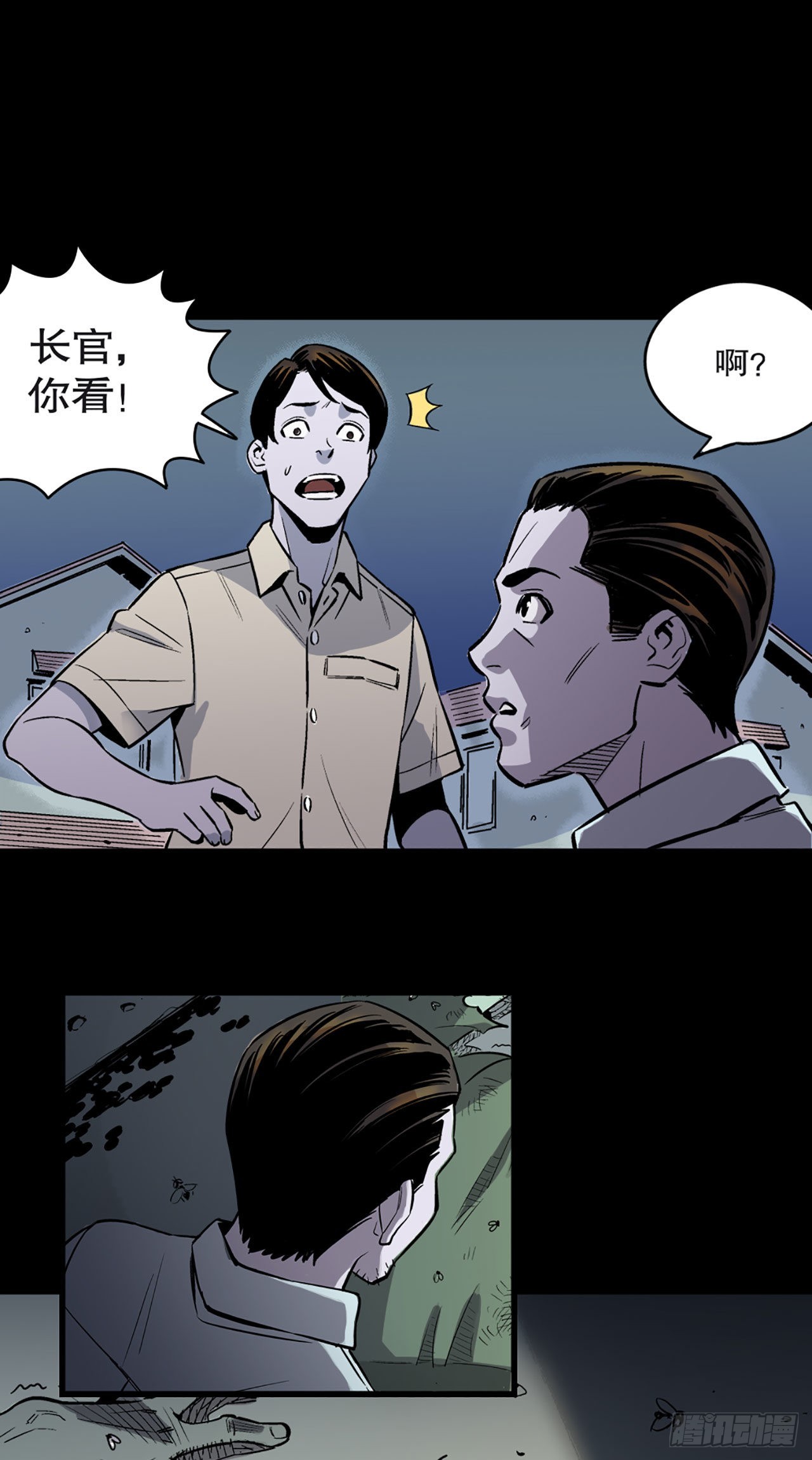 -驚悚100- - Chap 14 - 6