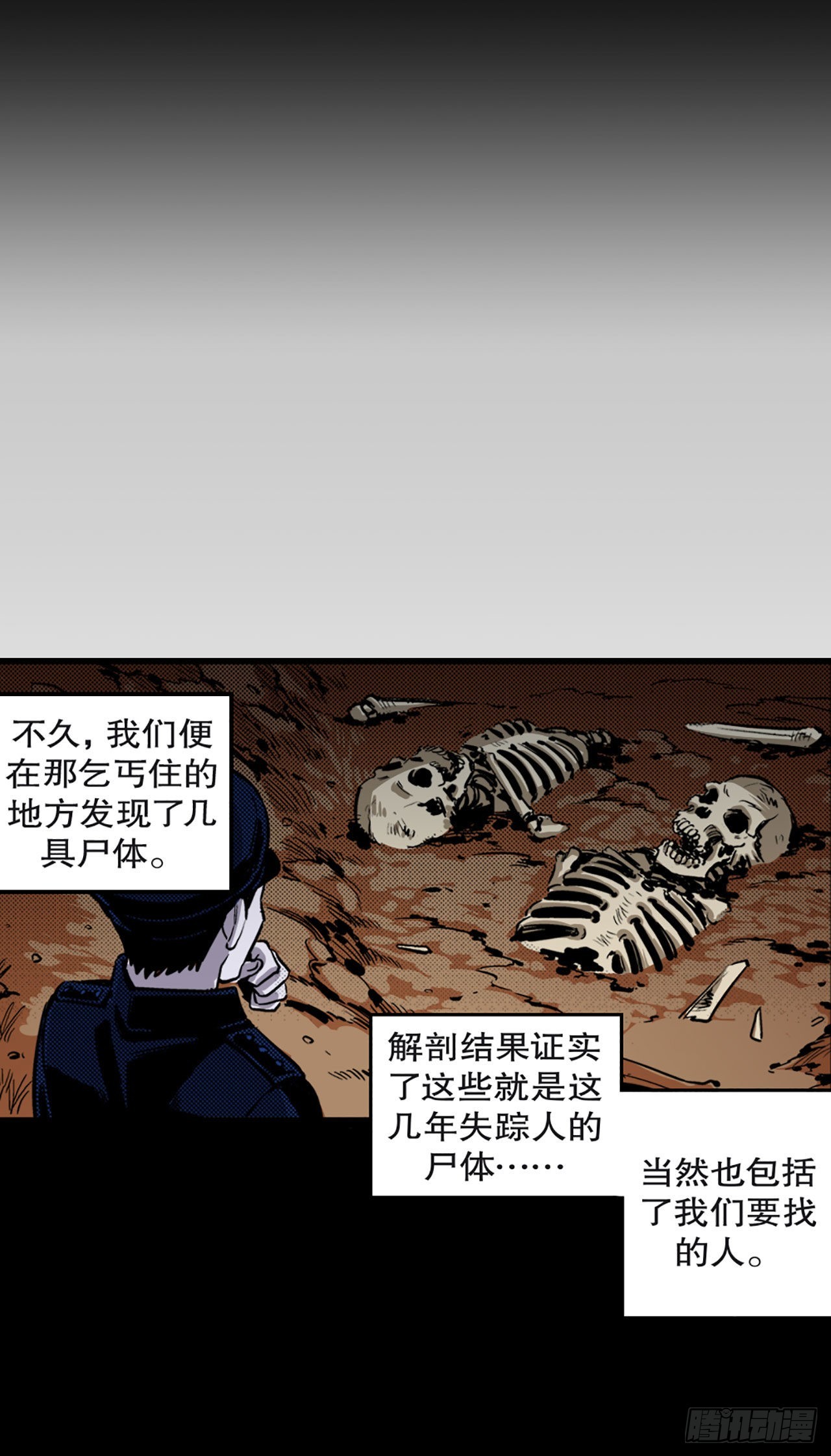 -驚悚100- - Chap 14 - 1