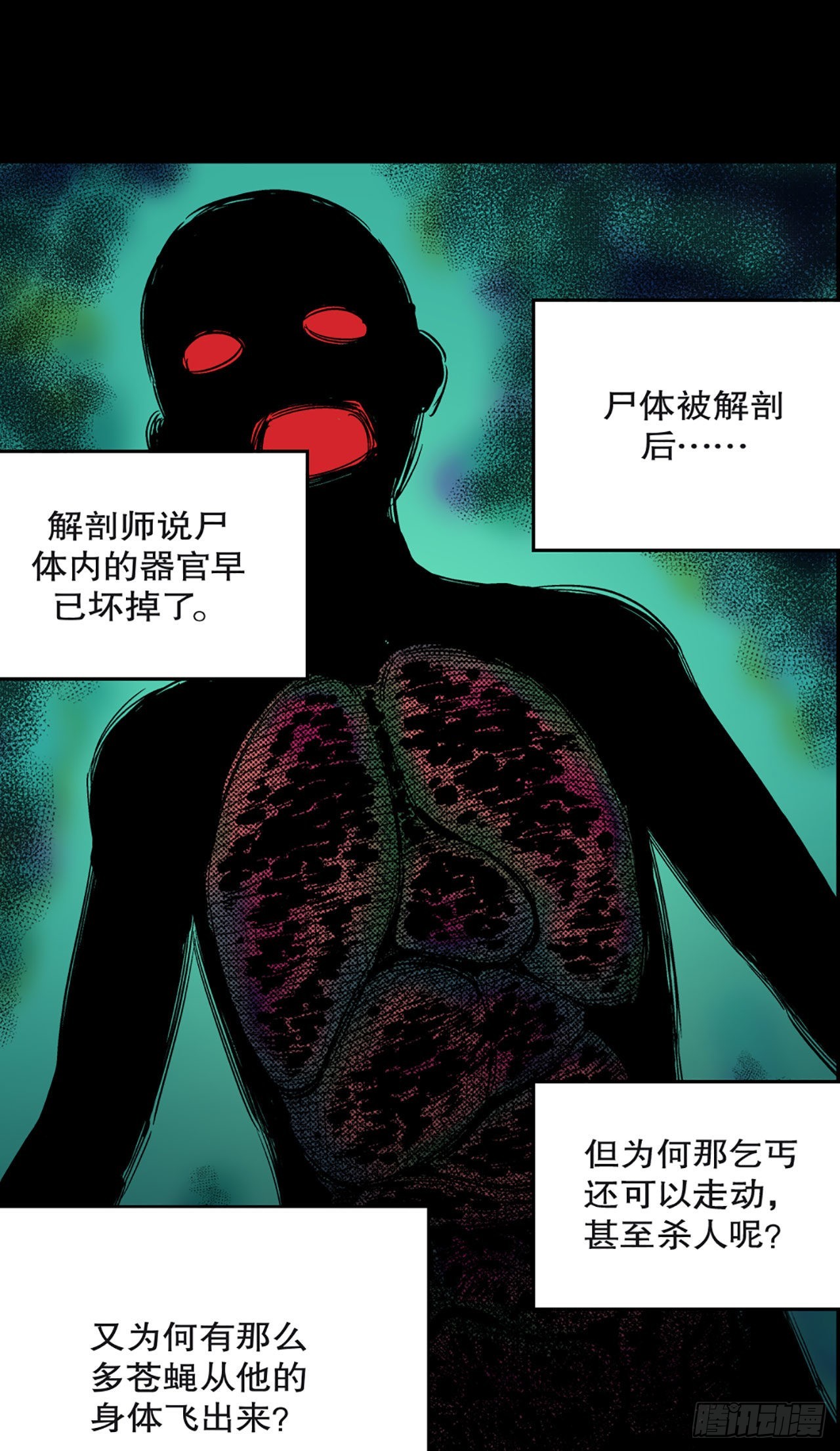 -驚悚100- - Chap 14 - 2