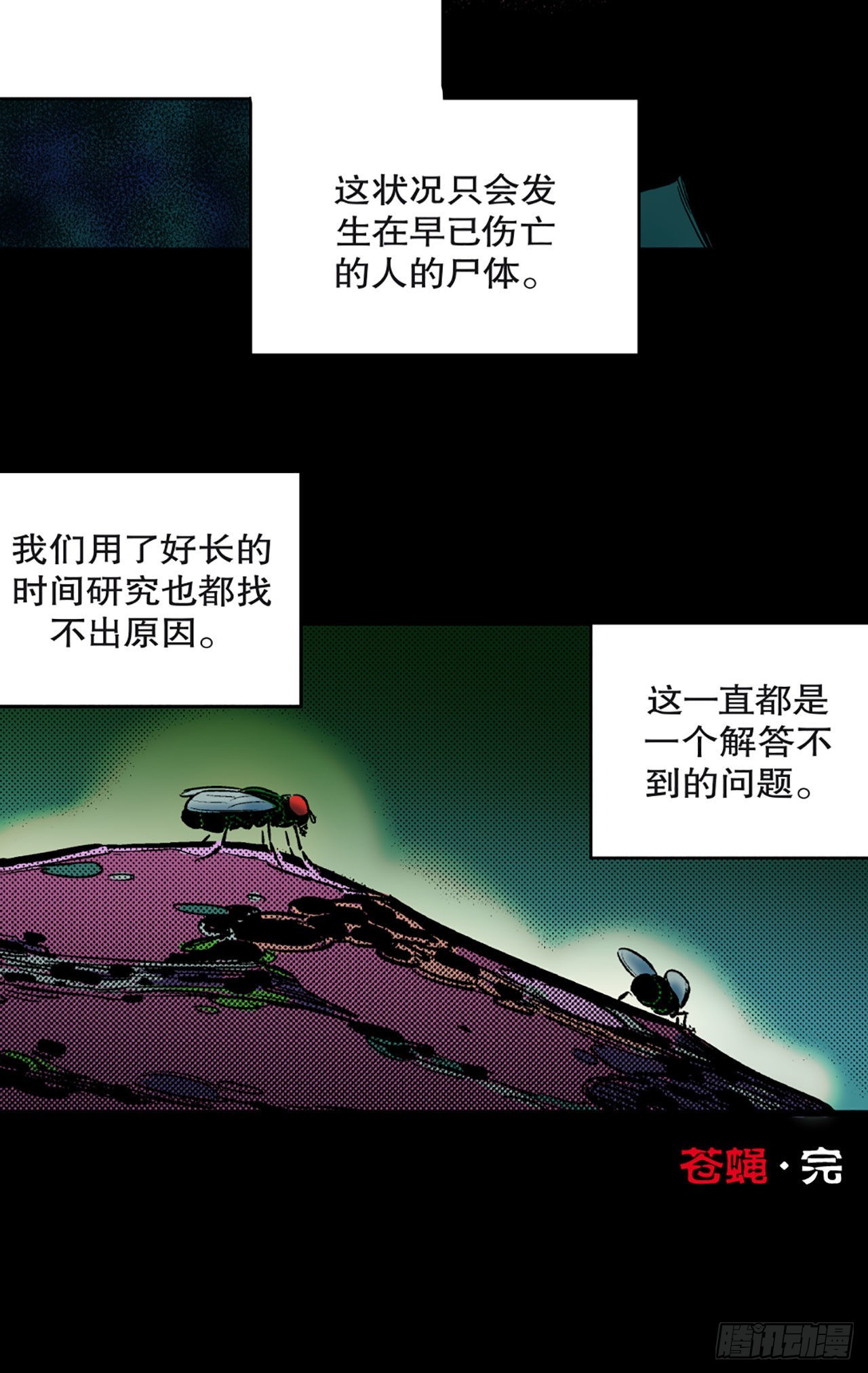 -驚悚100- - Chap 14 - 3